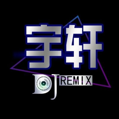彭胜平-从此以后后会无期(汽车Rnb蓝调-DJ宇轩REMIX)